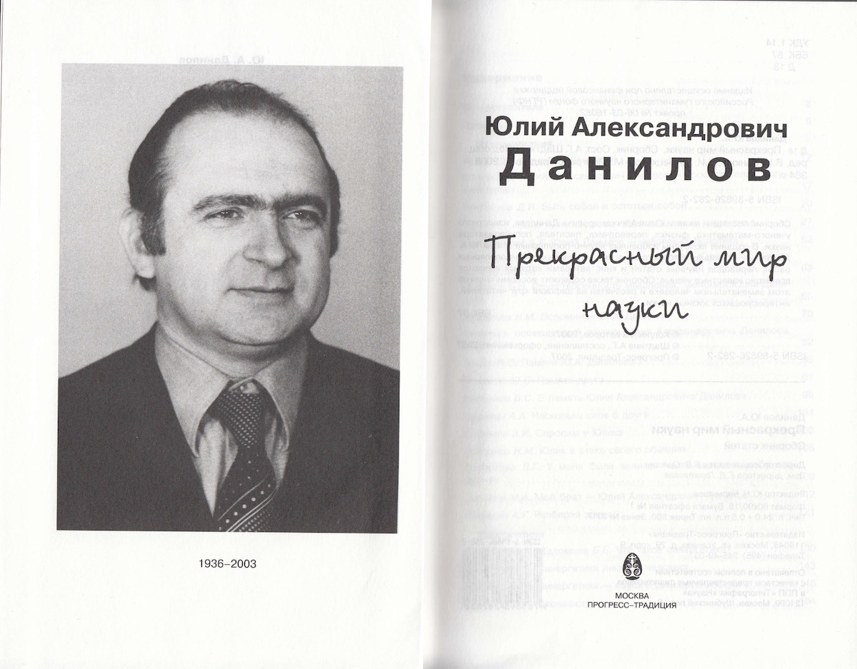 https://Botano.org/F/Danilov2008p2-3.jpg