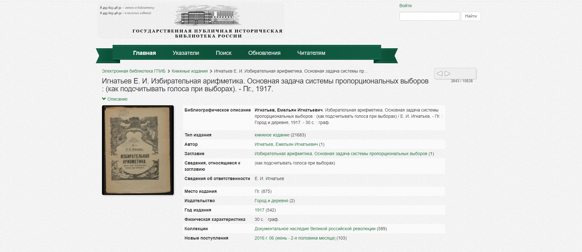 https://Botano.org/F/Ignatiev1917-1.png