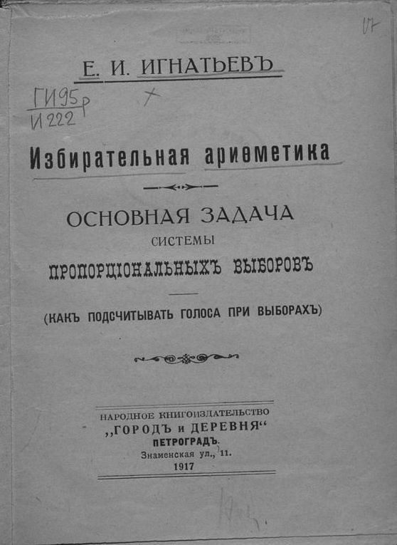 https://Botano.org/F/Ignatiev1917.jpg