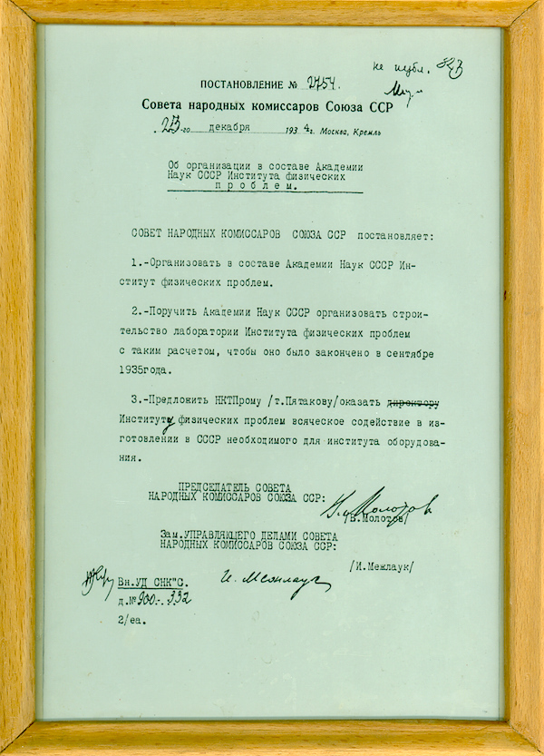 https://Botano.org/F/Kapitsa1934.jpg