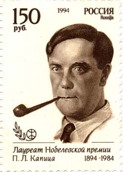 https://Botano.org/F/Kapitsa_stamp1994.jpg