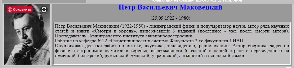 https://Botano.org/F/Makovetsky1.jpg