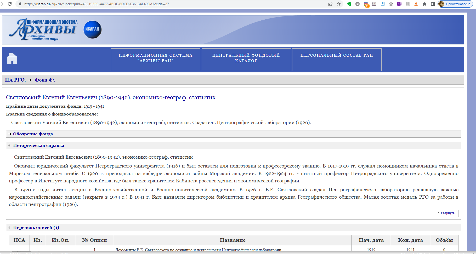 https://Botano.org/F/Sviatlovsky.png