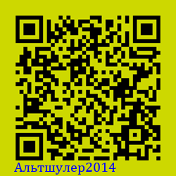 https://Botano.org/QR/Альтшулер2014.png
