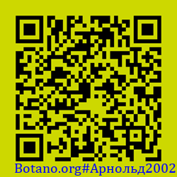 https://Botano.org/QR/Арнольд2002.png