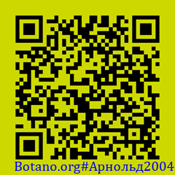 https://Botano.org/QR/Арнольд2004.png