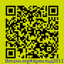 https://Botano.org/QR/Арнольд2011.png