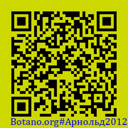 https://Botano.org/QR/Арнольд2012.png