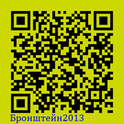 https://Botano.org/QR/Бронште_н2013.png