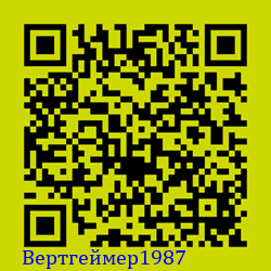 https://Botano.org/QR/Вертге_мер1987.png
