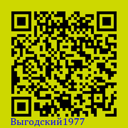 https://Botano.org/QR/Выгодски_1977.png