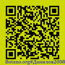 https://Botano.org/QR/Данилов2008.png