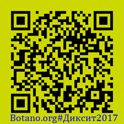 https://Botano.org/QR/Диксит2017.png