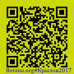 https://Botano.org/QR/Крылов2017.png