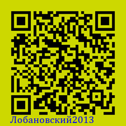 https://Botano.org/QR/Лобановски_2013.png