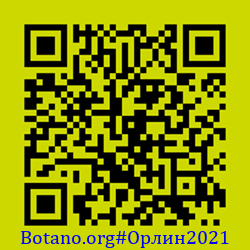 https://Botano.org/QR/Орлин2021.png