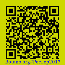 https://Botano.org/QR/Реслер2017.png