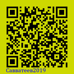 https://Botano.org/QR/Савватеев2019.png