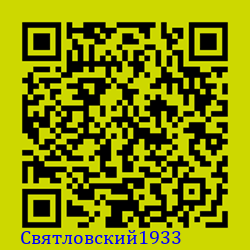 https://Botano.org/QR/Святловски_1933.png