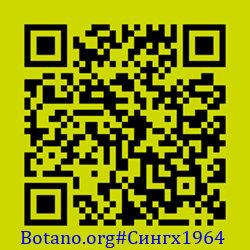 https://Botano.org/QR/Сингх1964.png