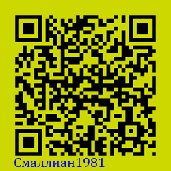 https://Botano.org/QR/Смаллиан1981.png