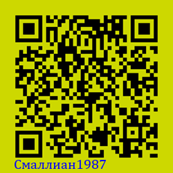 https://Botano.org/QR/Смаллиан1987.png