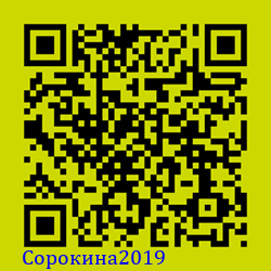https://Botano.org/QR/Сорокина2019.png