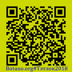 https://Botano.org/QR/Тэтлок2018.png